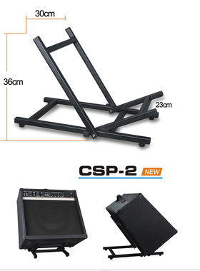 csp-2 金属音箱支架三脚架环绕架扥专用支架优质钢材制造
