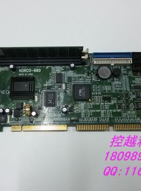 华北工控 NORCO-680工业主板 集成CPU 带内存 保一年