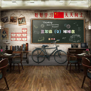 休闲吧咖啡厅奶茶店墙纸复古怀旧壁纸80后童年故事课堂黑板5D壁画