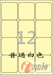 A4/不干胶/标签纸/普通打印机打印/爱雷博浅黄色标签CL234Y-100张