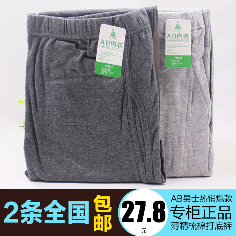 Pantalon collant Moyen-âge en coton - Ref 773582 Image 1