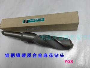 镶硬质合金钻头不锈钢用莫氏锥柄麻花钻头钨钢锥钻头36-50mm YG8