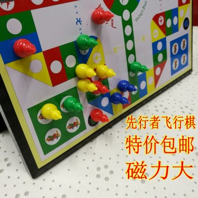 包邮先行者折叠磁力飞行棋磁石飞行棋儿童飞行棋专用 便携式棋