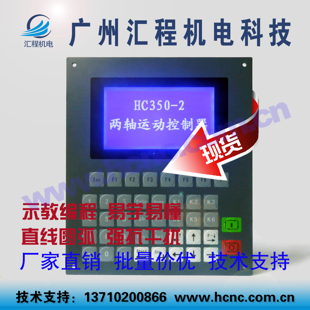 两轴可编程运动控制器伺服电机