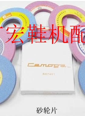 特价鞋机配件  大片皮机大铲皮机 磨刀砂轮片 砂轮 110*15*8