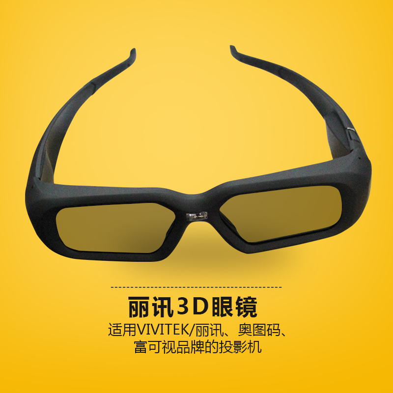 Lunettes VR ou 3D - Ref 1234424 Image 1