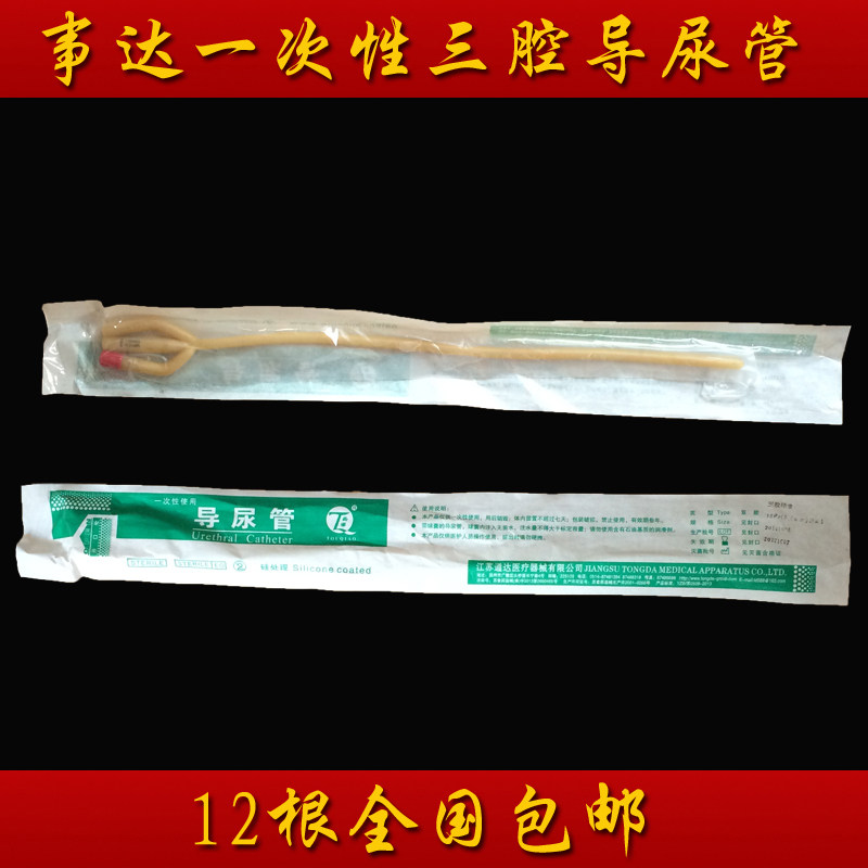 事达三腔导尿管男女通用