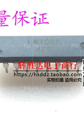 LM7000进口 拆机 现货 集成电路IC  批量供应!