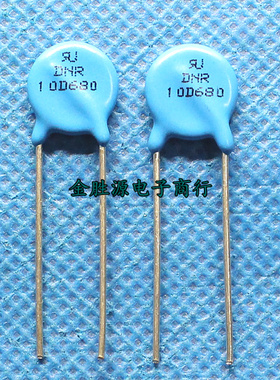 直插件 压敏电阻10D 680K 680V过压保护 压敏电阻 10D680 10D680K