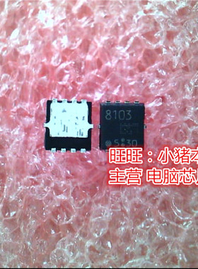 TPCC8103  8103  TPCC8103LIQ  QFN全新现货 一个起售