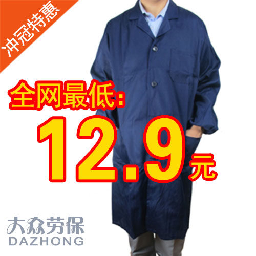 Tenue de travail en polyester - Ref 1913451 Image 1