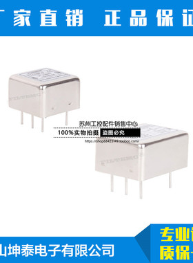 FILTEMC 菲奥特 EMI直流PCB板专用电源滤波器0-250VDC FT110PD-1A