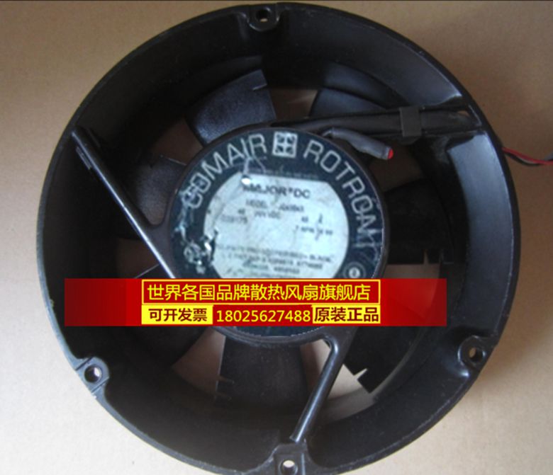 康姆罗顿COMAIA 17251 JQ48B4X 48V 0.46A 17厘米 铝框变频器风扇