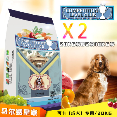 成犬皇家狗粮包邮