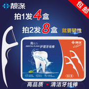 靓涤超细滑高拉力专业清洁牙线棒50支x4盒