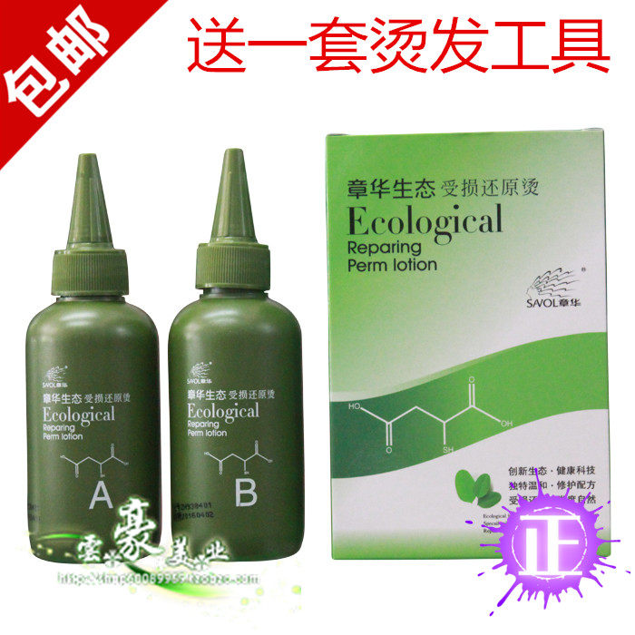 章华冷烫液章华受损还原烫梨花头烫发水清香不伤发可用冷烫液