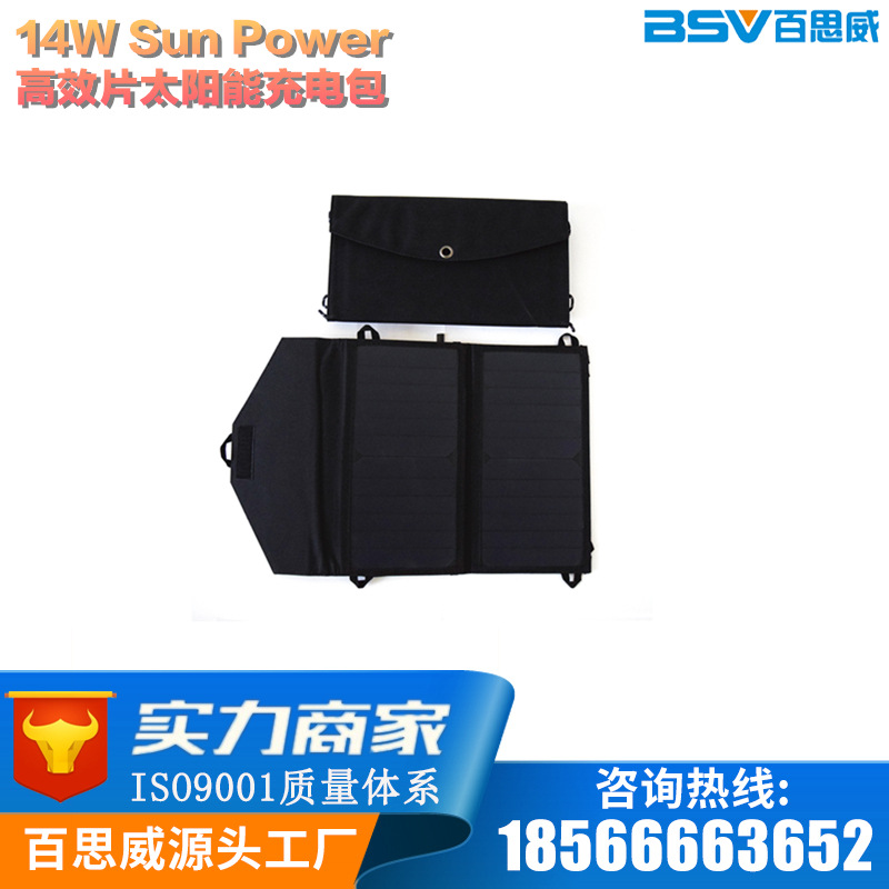 Sun PowerÌ«ÑôÄÜ»§Íâ³äµç°ü¸ßЧƬ¸ßת»»ÂÊ¿ì³äµç14WÌ«ÑôÄÜÕÛµþ°ü