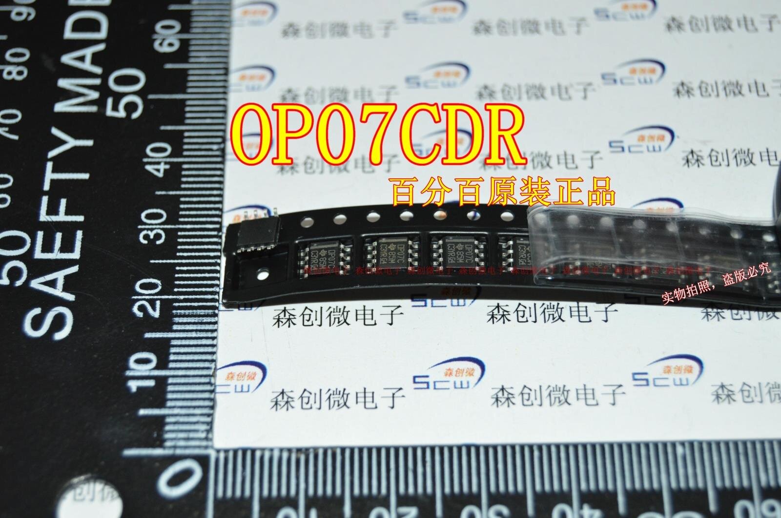 [进口] OP07C SOP-8贴片 双极性运算放大器 TI 德洲 只做原装