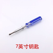 分支器钥匙 75欧锁头钥匙 7英寸 防盗钥匙 有线电视F头电缆连接头