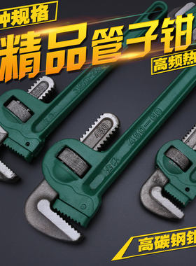450管钳36寸水暖工专用工具24寸350mm小14寸18寸工业级水喉钳扳手