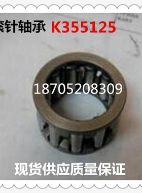 轴承钢向心滚针轴承K355125汽车机床机车精密滚针轴承35*51*25