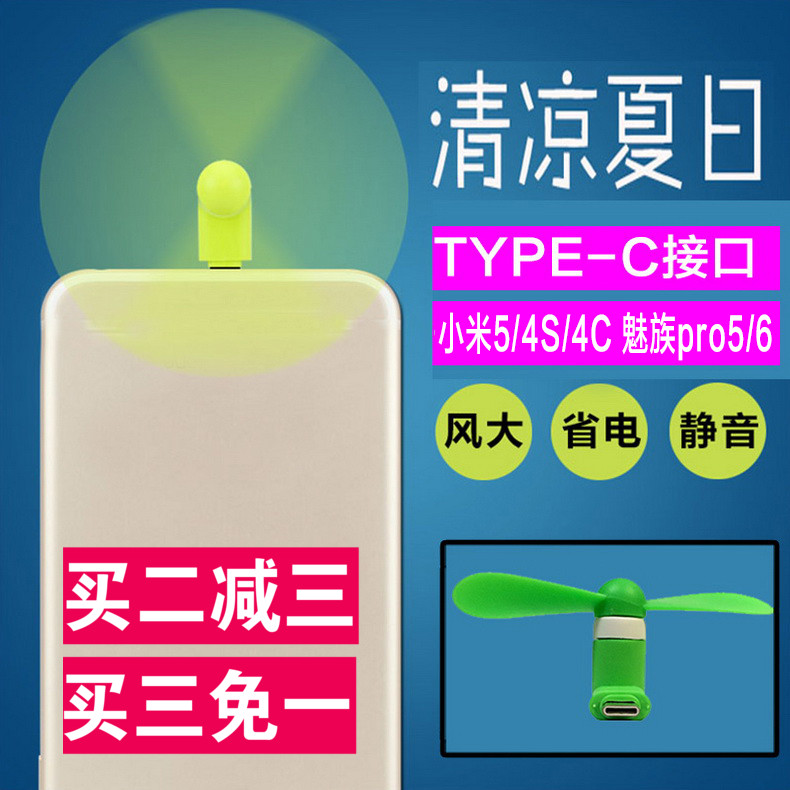 Ventilateur USB - Ref 400604 Image 1