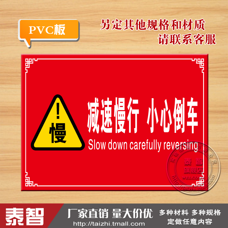 减速慢行标志提示牌