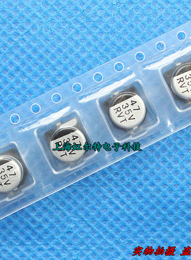 贴片铝电解电容 35V47UF 47uf 35v 6x5 SMD铝电容 105度 原装现货