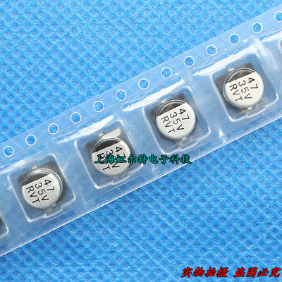 贴片铝电解电容35V47UF
