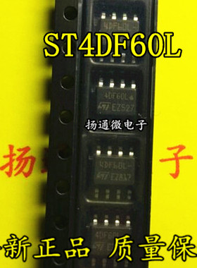 STS4DNF60L ST4DF60L  功率MOS管  全新现货