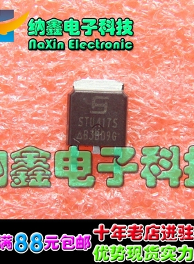 【直接拍就对了】STU417S 液晶电源板MOS管 贴片IC TO-252