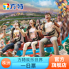[株洲方特欢乐世界-大门票]★方特门票★可身份证入园|ru