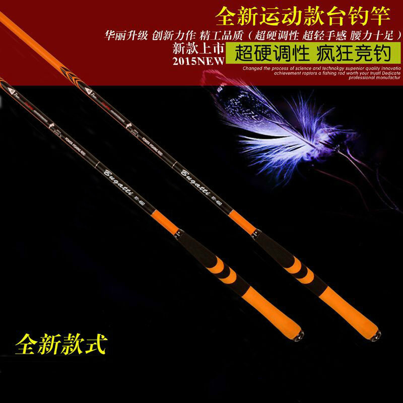 清仓处理运动款长节钓鱼杆台钓竿