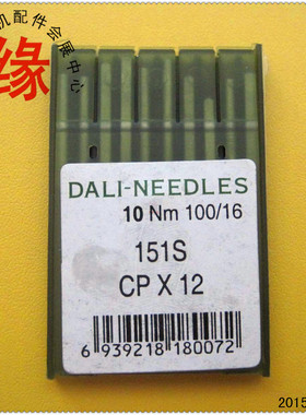 珠边机针CP*12假珠边车针151S  100/16GK68GK2030假珠边机机