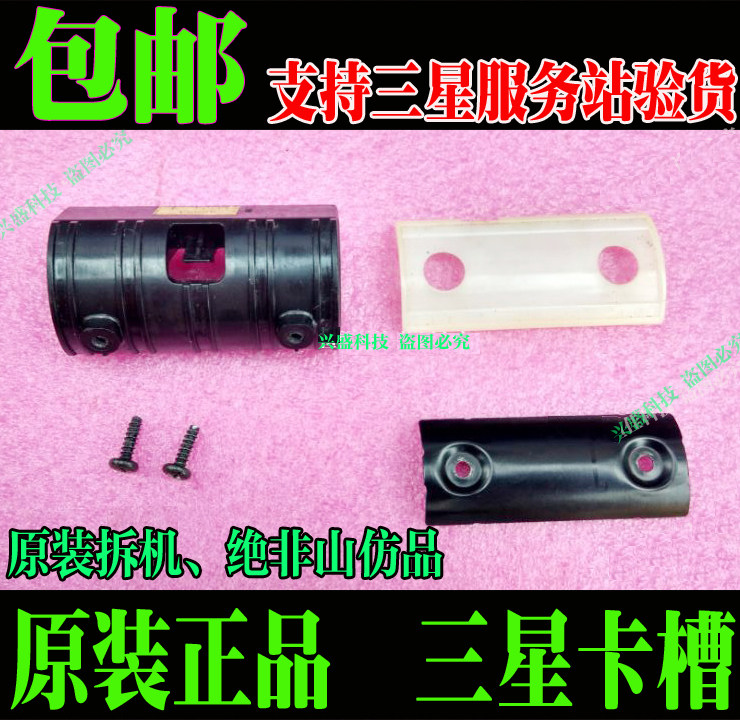 E1920 EX2220 E2020W P1950 ex2220x三星显示器底座支架卡槽卡