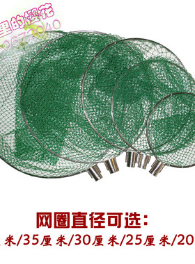不锈钢抄网 20CM 25CM 30CM 35CM 40CM直径 网圈直径任选