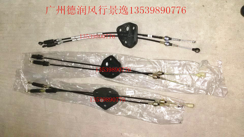 东风风行景逸换挡拉线