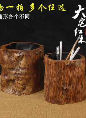 紫光檀自然随形实木笔筒中式风格