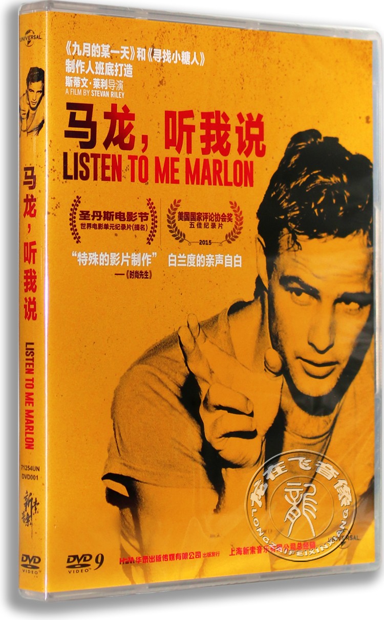 正版电影纪录片dvd光碟马龙,听我说 盒装d9马龙·白兰度 英语原音