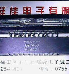 D3743D 全进口NEC线阵CCD