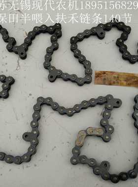 久保田PRO488/588/788/888扶禾链条140节、排草小链条144节54100