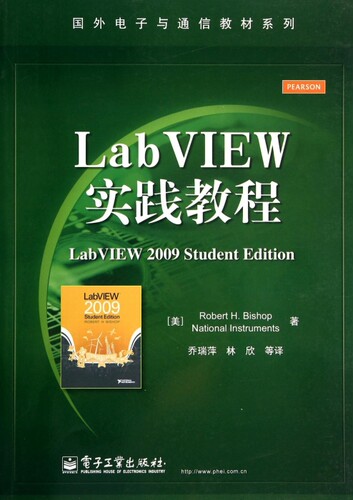 LabVIEW实践教程/国外电子与通信教材系列  博库网
