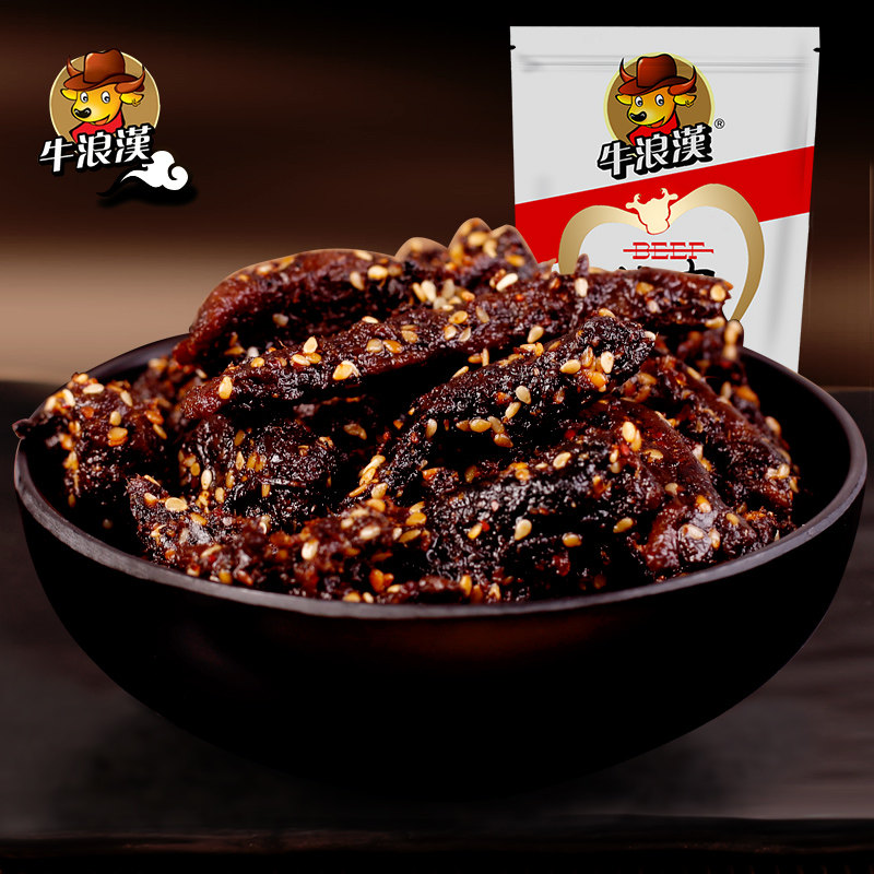 重庆牛浪汉牛肉干250g香油麻辣零食正宗四川特产美味小吃包邮
