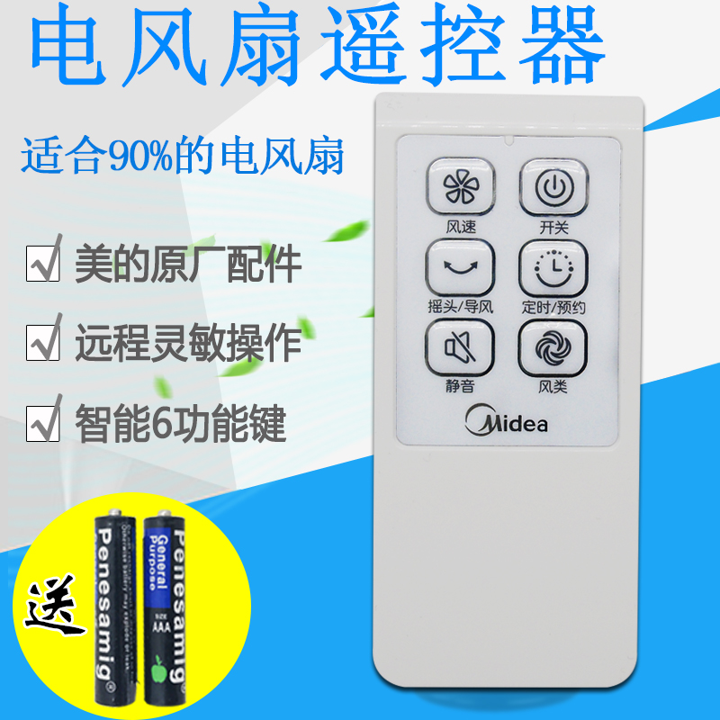 ÃÀµÄµç·çÉÈÅä¼þFS40-13CR/8AR/12DR/6DR/FS40-15GRÂ䵨ÉÈÒ£¿ØÆ÷