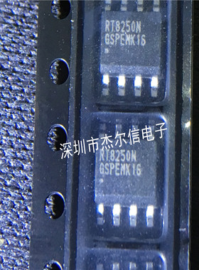 RT8250NGSP RT8250GSP RT8250N RICHTEK SOP8进口原装 可直拍出样