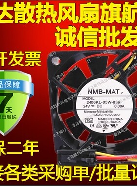2406KL-05W-B39 A90L-0001-0511发那款原装 散热风机风扇24V保1年