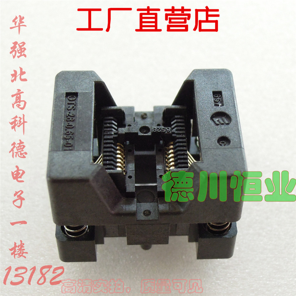 Tssop16转换座dip16 座OTS-16(28)-0.65-01IC测试座 烧录座转换