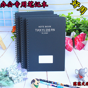 黑皮线圈本 60页商务记事本 学生活页加厚笔记本10本包邮