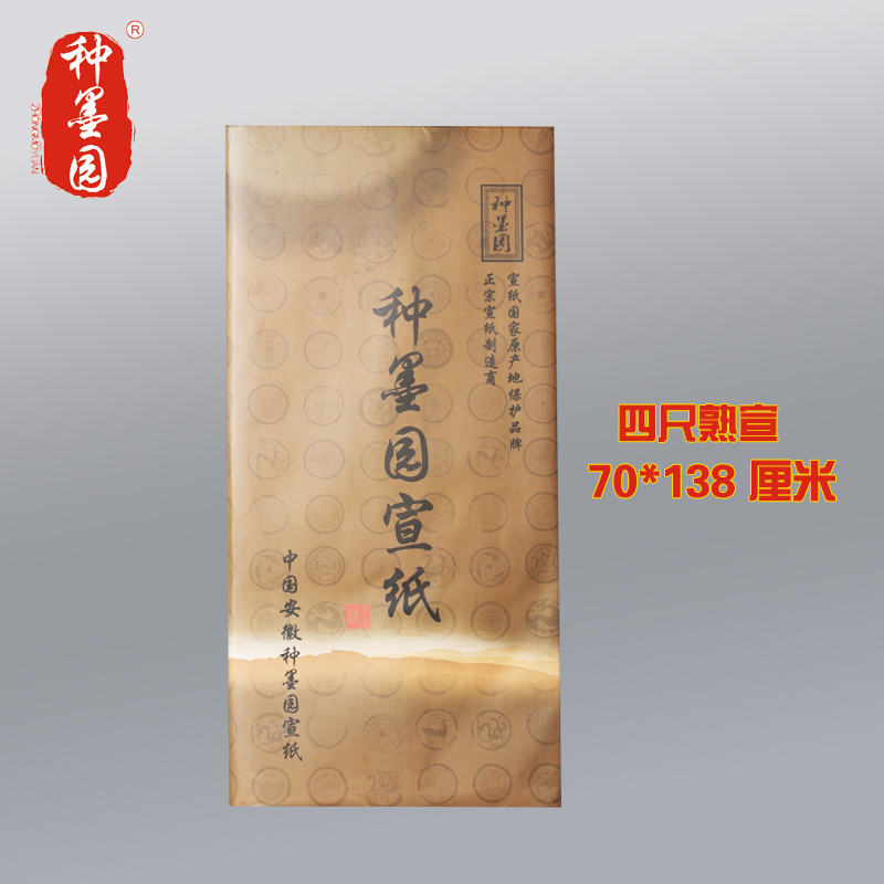 种墨园熟宣 四尺矾宣 精品檀皮宣 工笔画创作用 手工宣纸100张