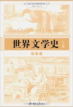 外版现货C3】世界文学史插图本（上下卷）(英)约翰·德林瓦特北京大学出版社